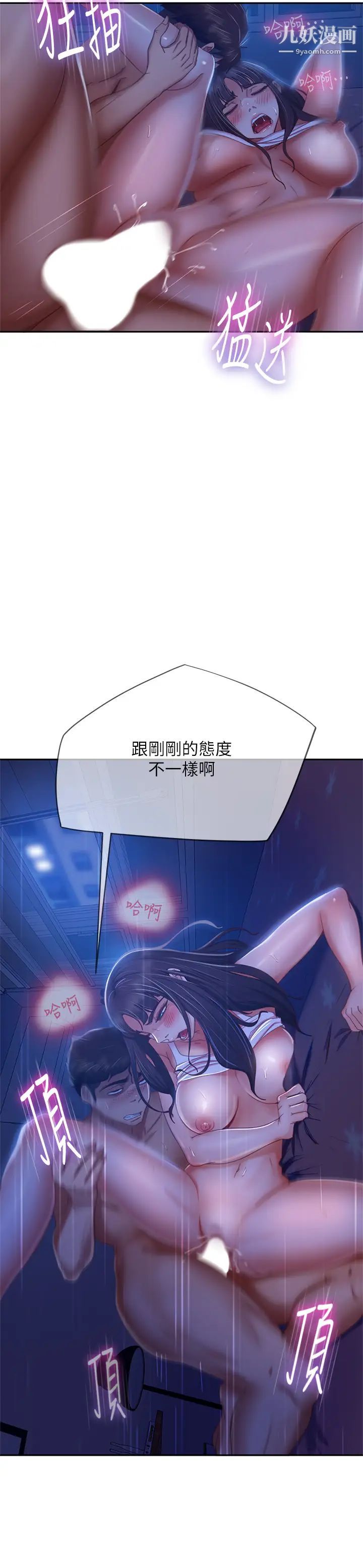 不良女房客第43话-从后面来也舒服吗?