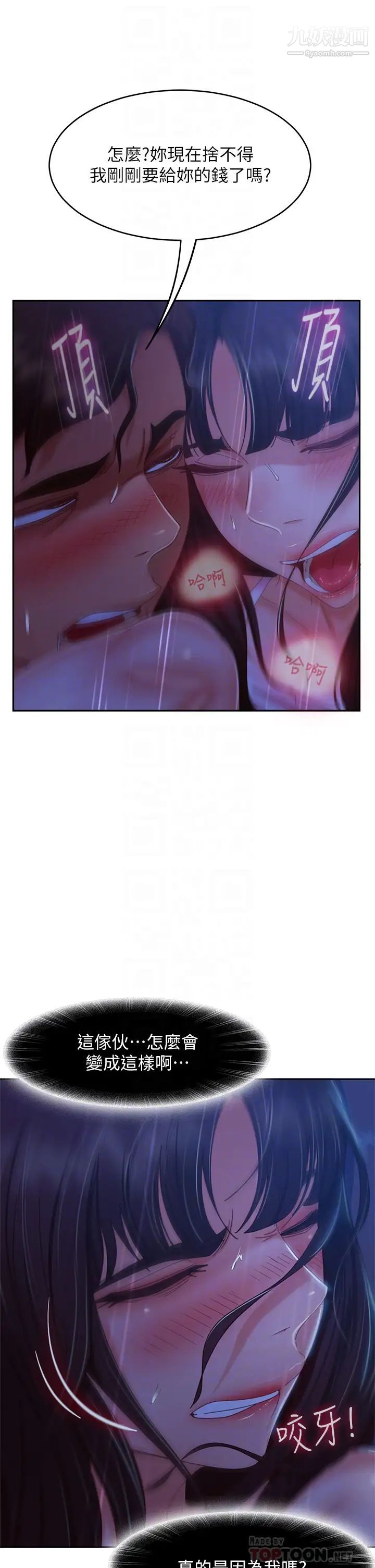 不良女房客第43话-从后面来也舒服吗?