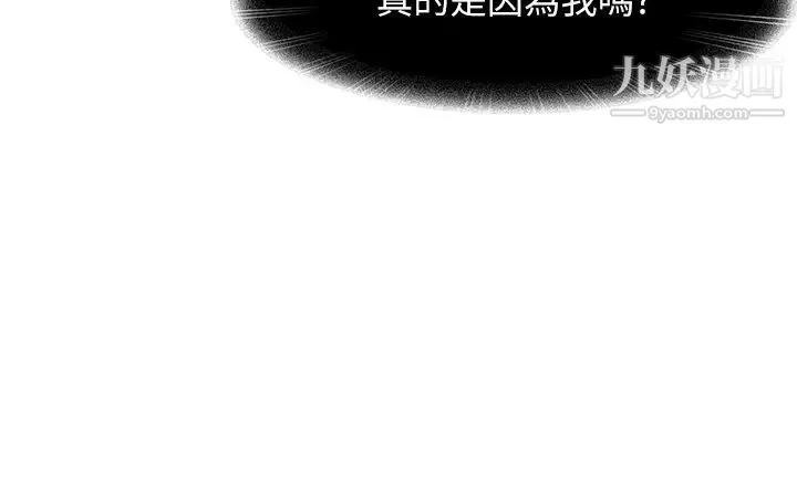 不良女房客-第43话-从后面来也舒服吗? - 图片 15