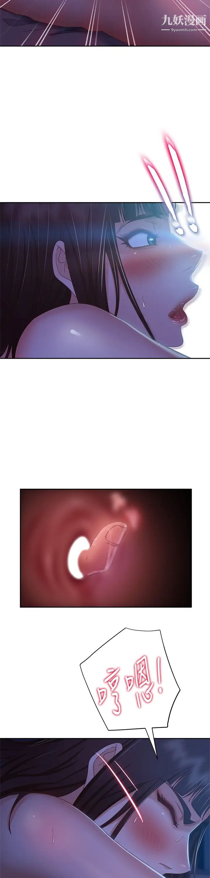 不良女房客第43话-从后面来也舒服吗?