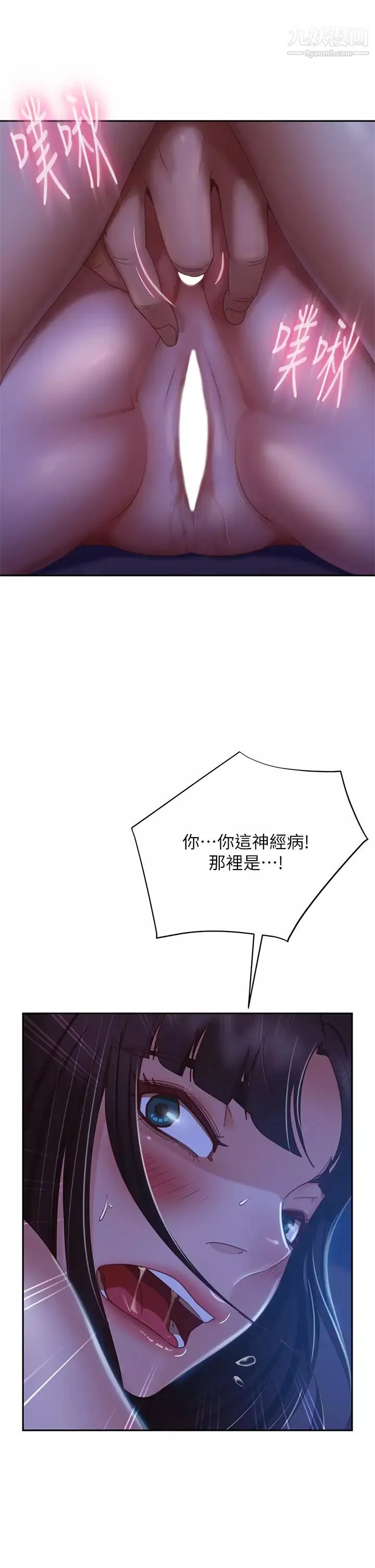 不良女房客第43話-從後面來也舒服嗎?