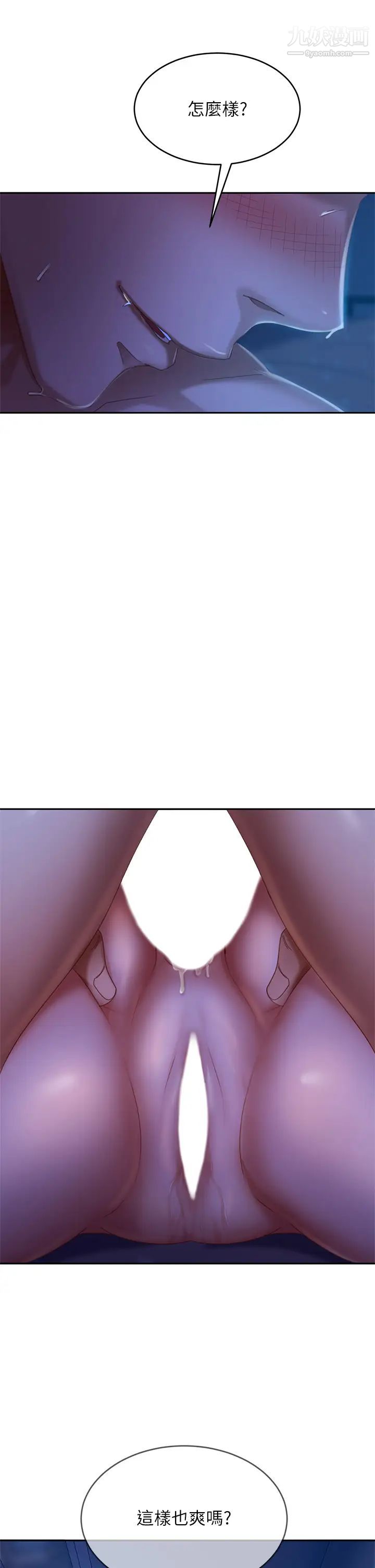 不良女房客第43话-从后面来也舒服吗?