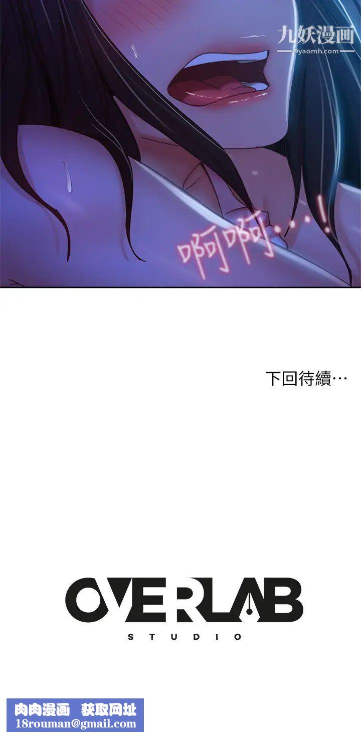 不良女房客第43话-从后面来也舒服吗?