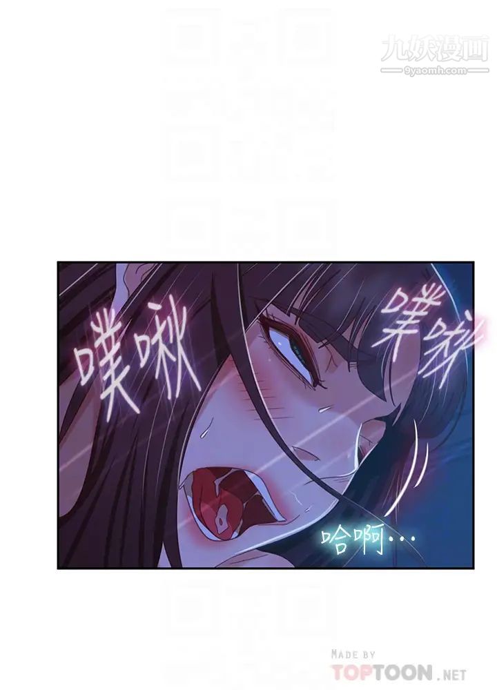 不良女房客第44話-喜歡後庭高潮的變態