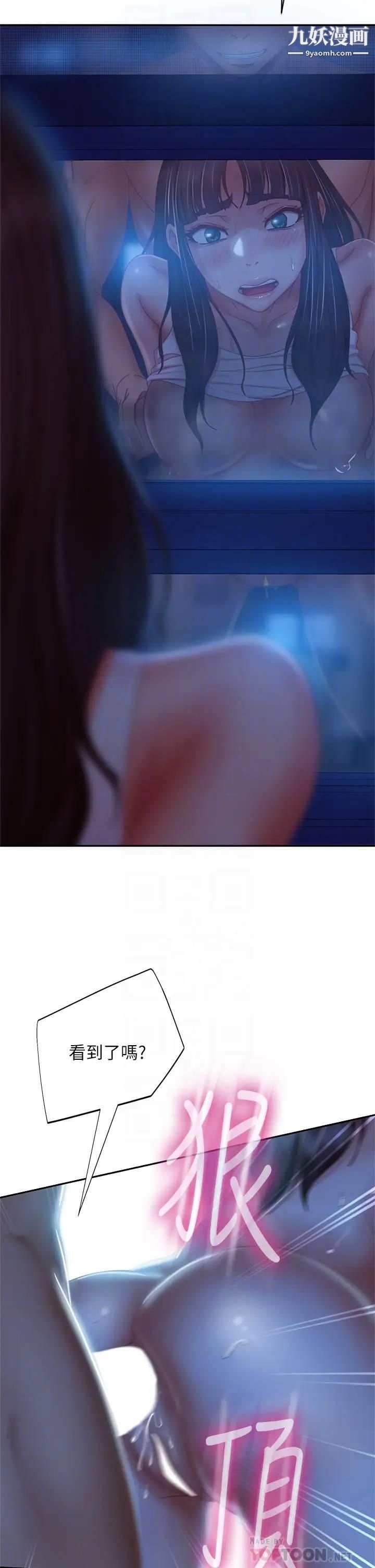 不良女房客第44话-喜欢后庭高潮的变态