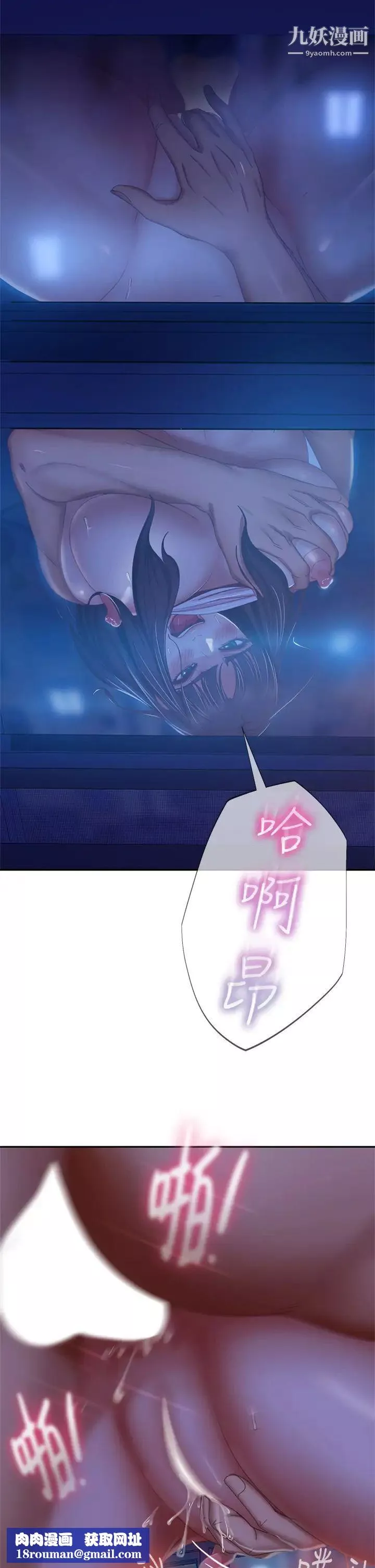 不良女房客-第44话-喜欢后庭高潮的变态 - 图片 21