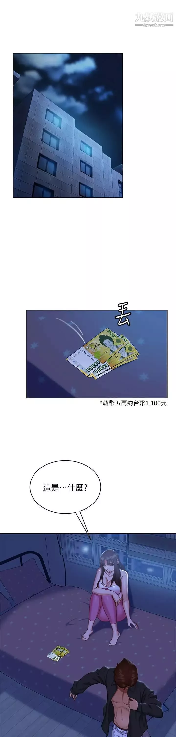 不良女房客-第44话-喜欢后庭高潮的变态 - 图片 27