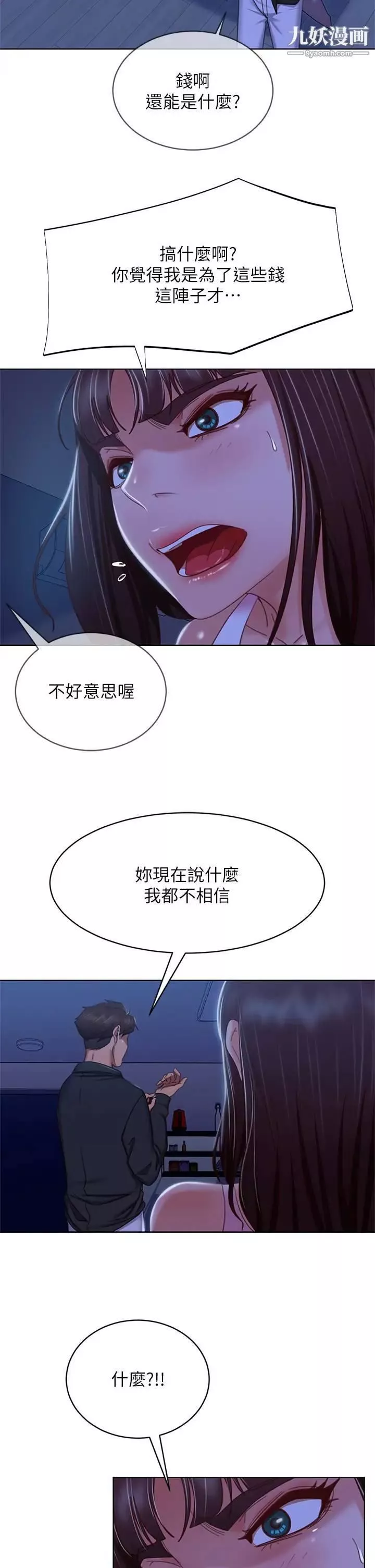 不良女房客第44話-喜歡後庭高潮的變態
