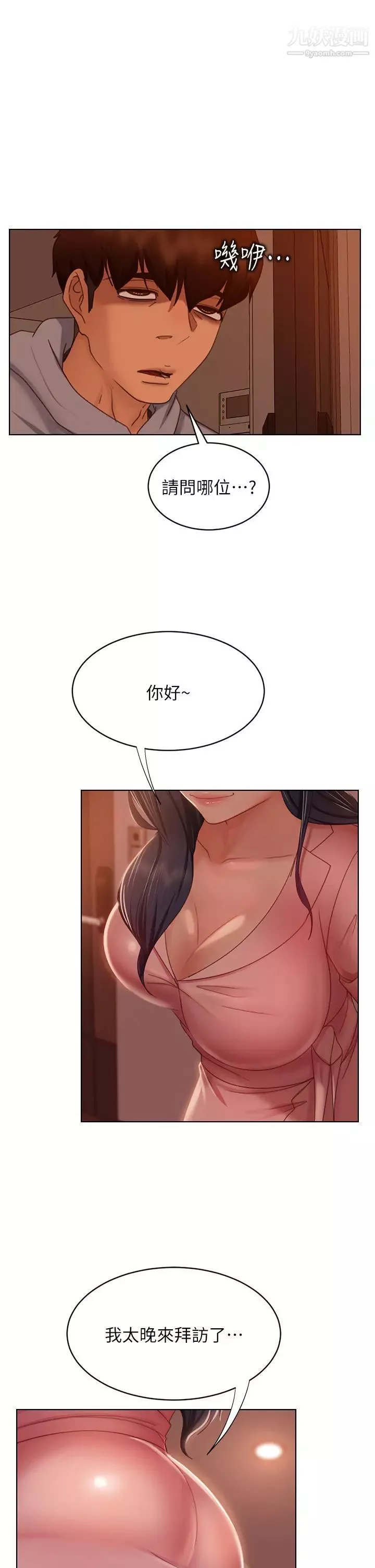不良女房客第44話-喜歡後庭高潮的變態
