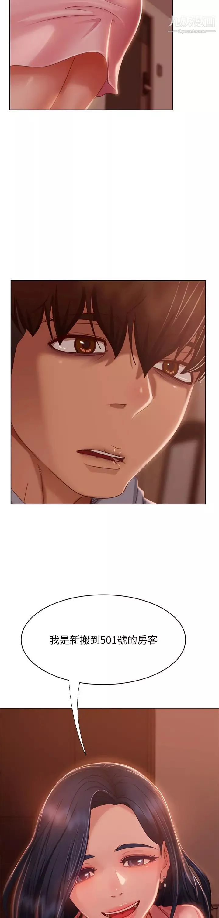 不良女房客第44話-喜歡後庭高潮的變態