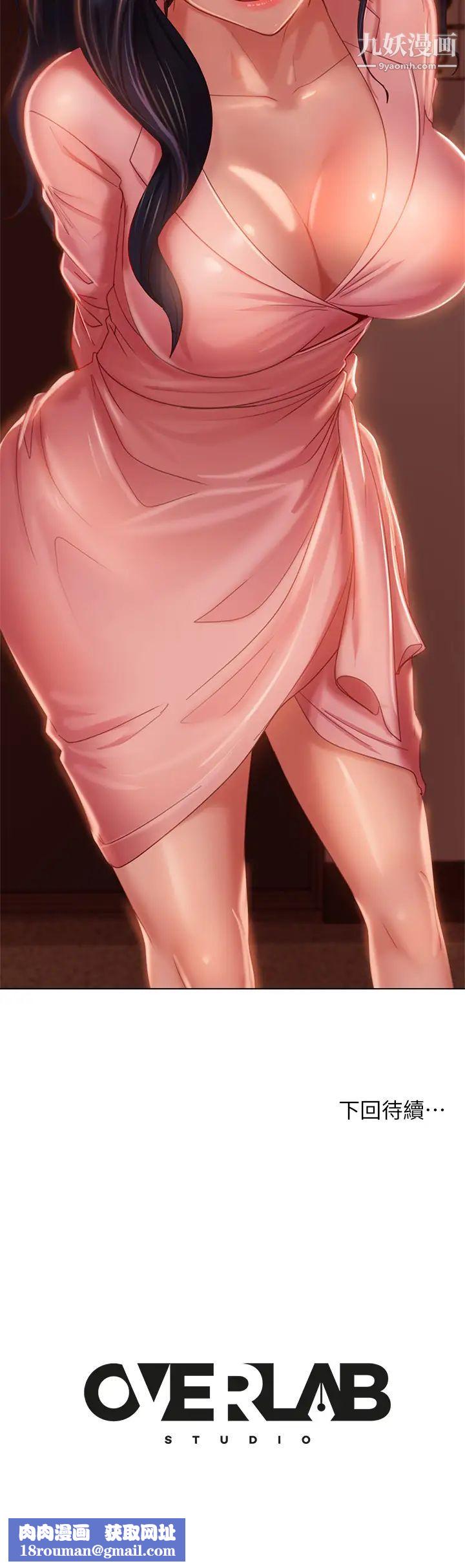 不良女房客第44话-喜欢后庭高潮的变态