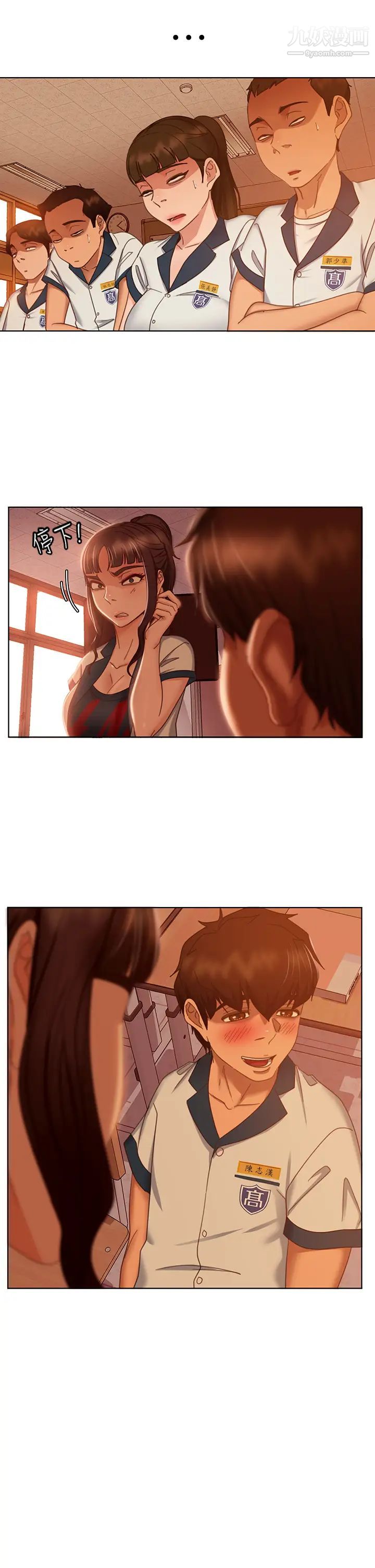 不良女房客第45话-不请自来的女人