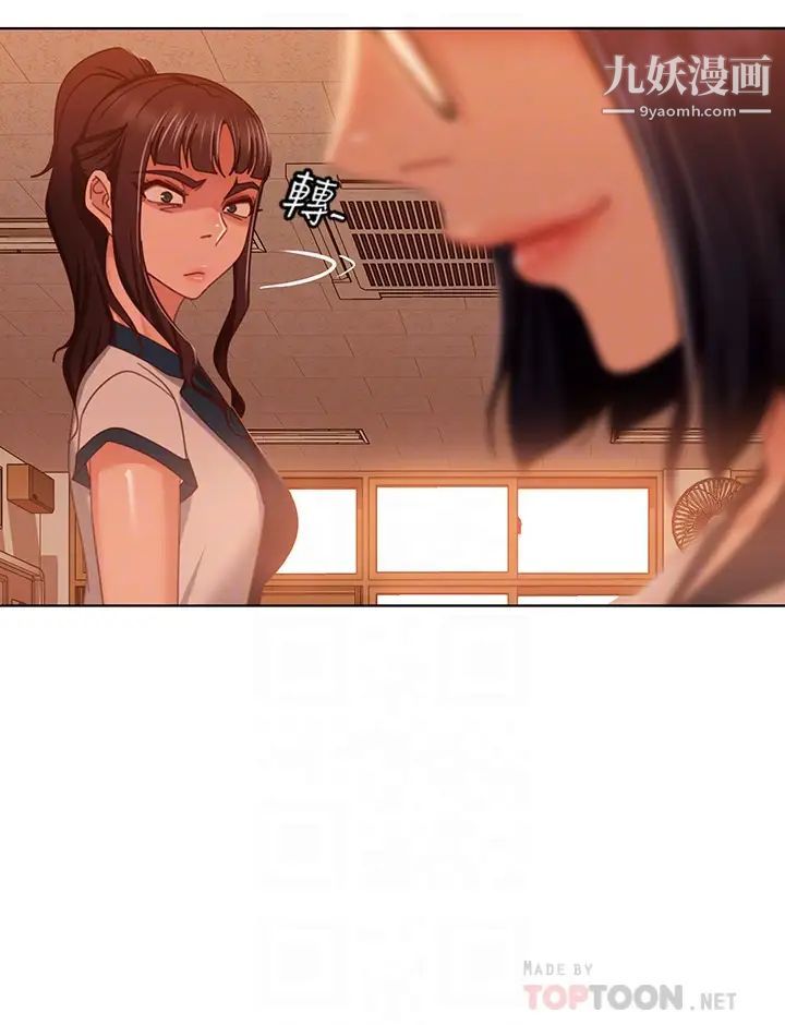 不良女房客第45话-不请自来的女人