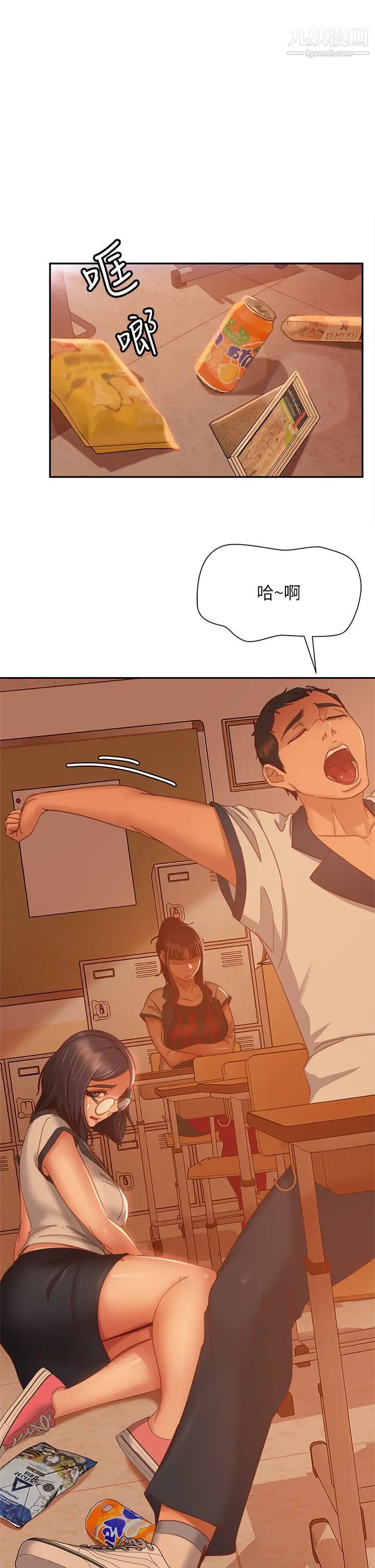 不良女房客第45话-不请自来的女人