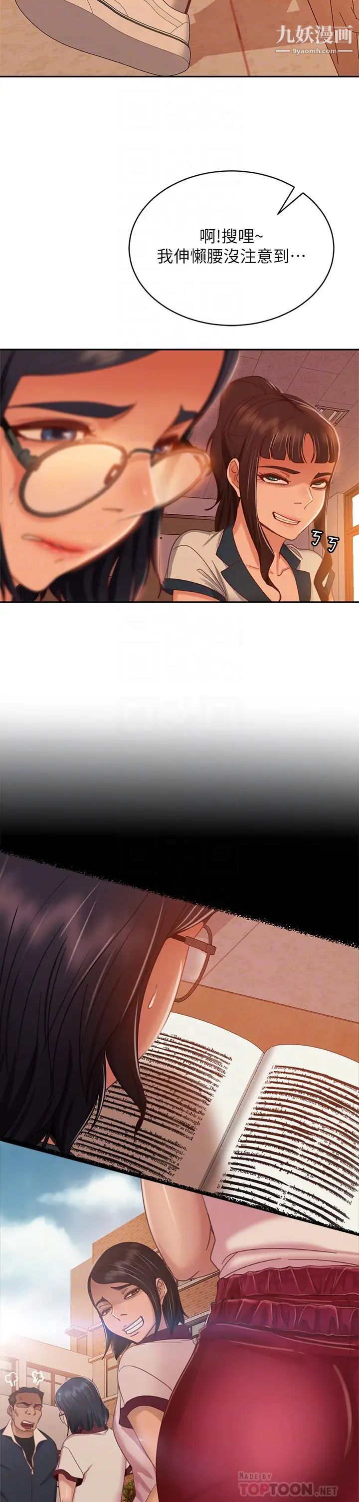 不良女房客第45话-不请自来的女人