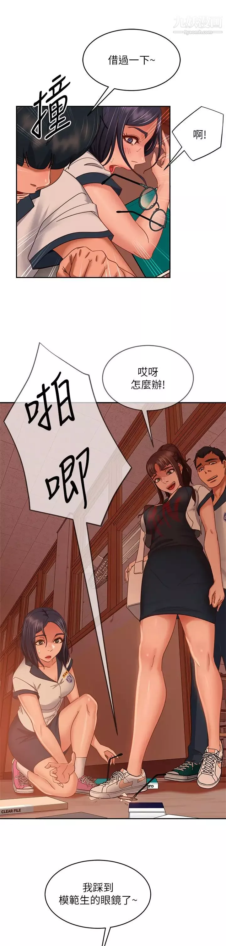 不良女房客第45話-不請自來的女人