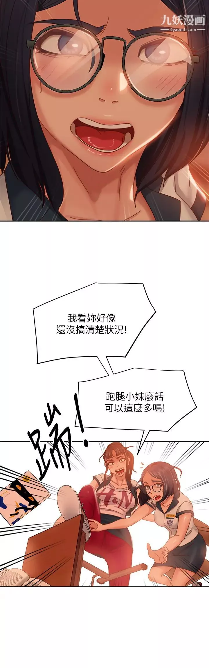 不良女房客第45話-不請自來的女人