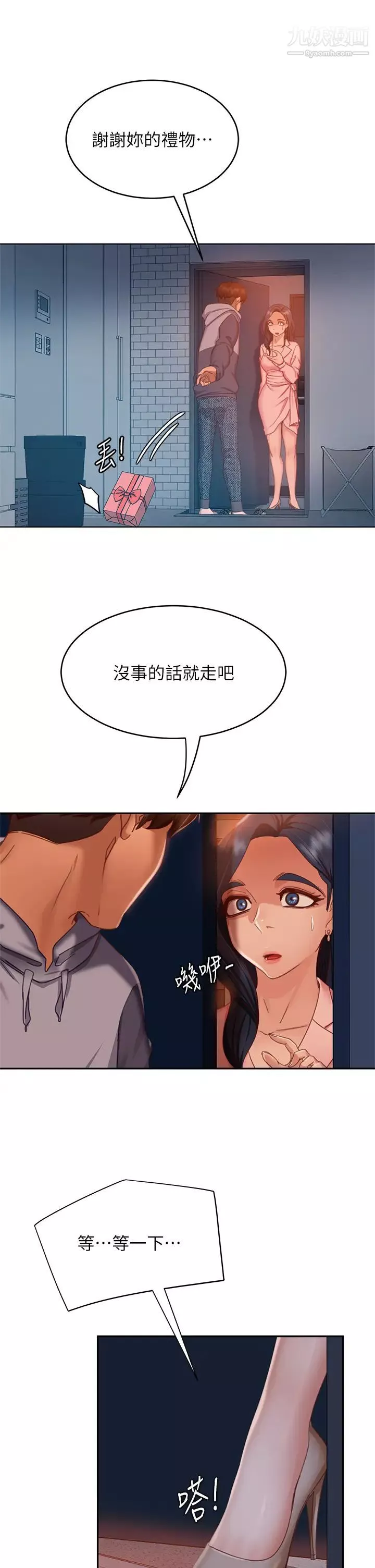 不良女房客-第45话-不请自来的女人 - 图片 26