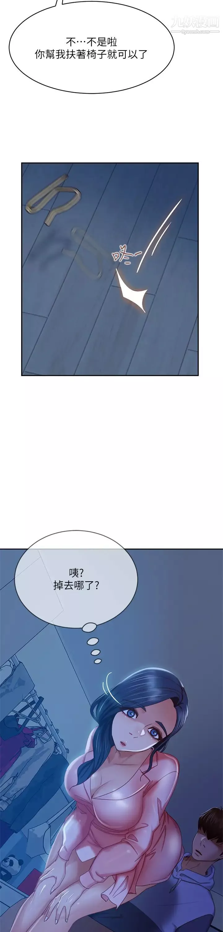 不良女房客-第45话-不请自来的女人 - 图片 30
