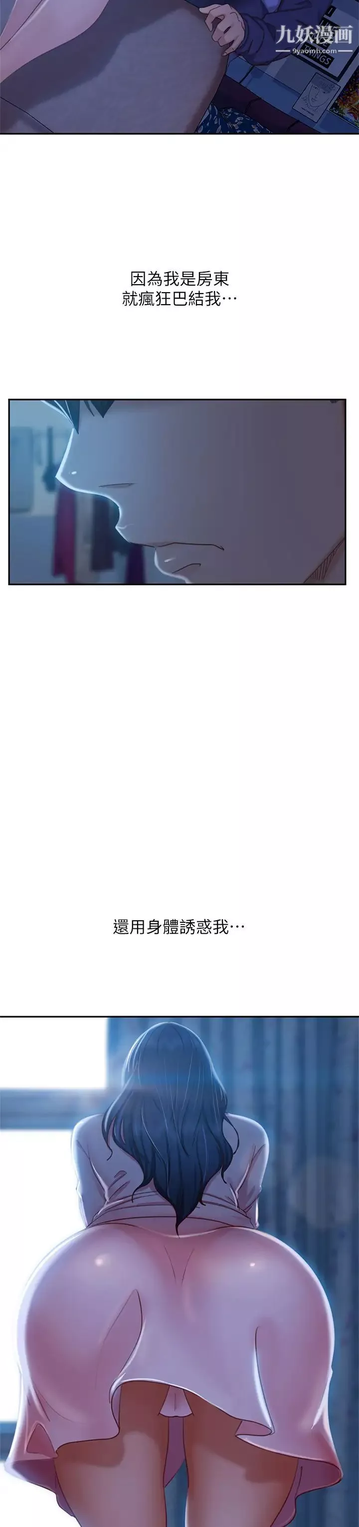 不良女房客-第45话-不请自来的女人 - 图片 31