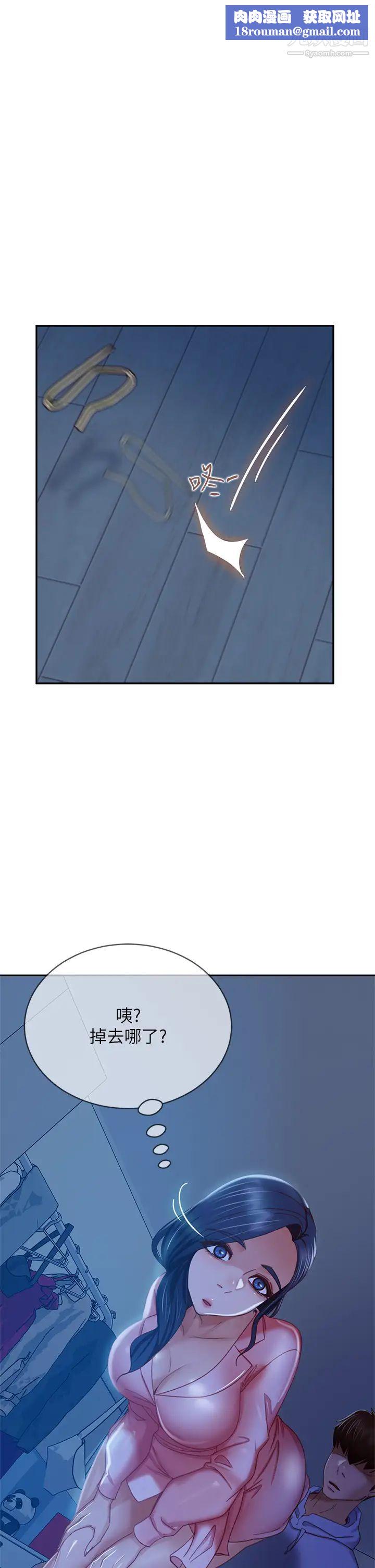 不良女房客第46话-我来帮你呼呼