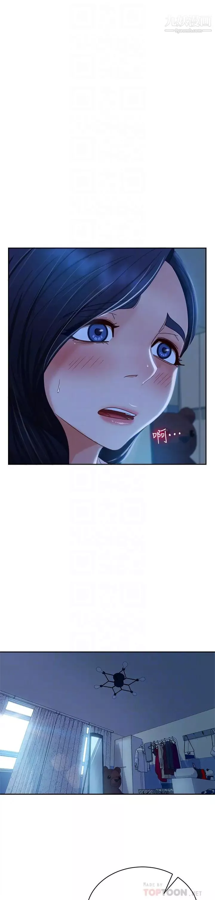 不良女房客第46話-我來幫你呼呼