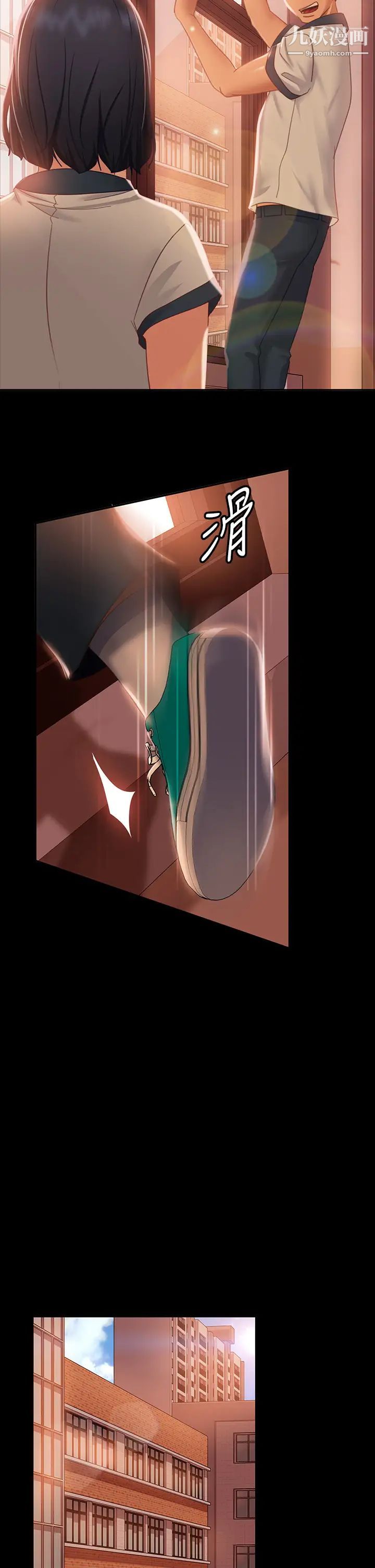 不良女房客第46話-我來幫你呼呼