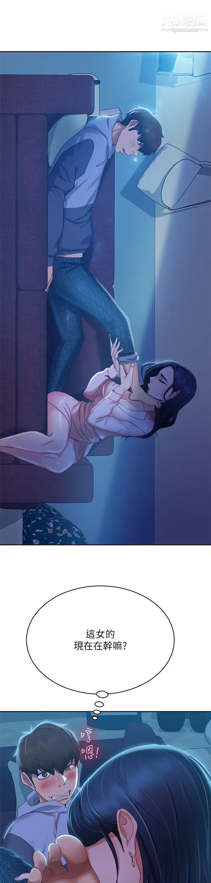 不良女房客第46话-我来帮你呼呼