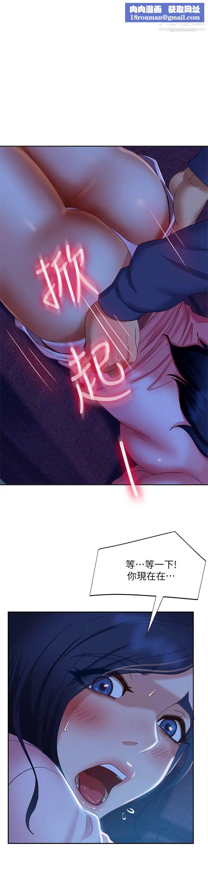 不良女房客第47话-大笨蛋，我喜欢你!