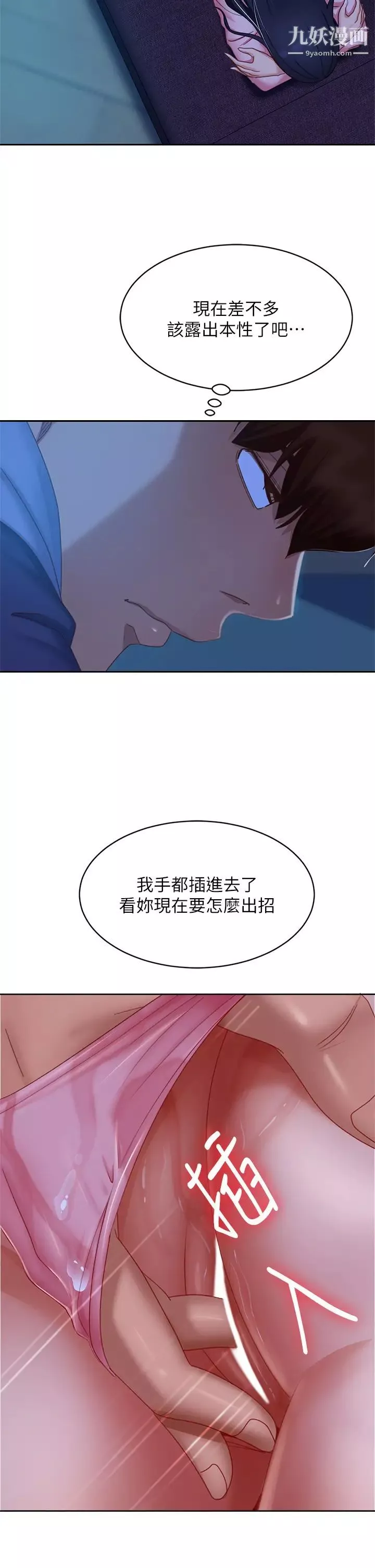 不良女房客-第47话-大笨蛋，我喜欢你! - 图片 13