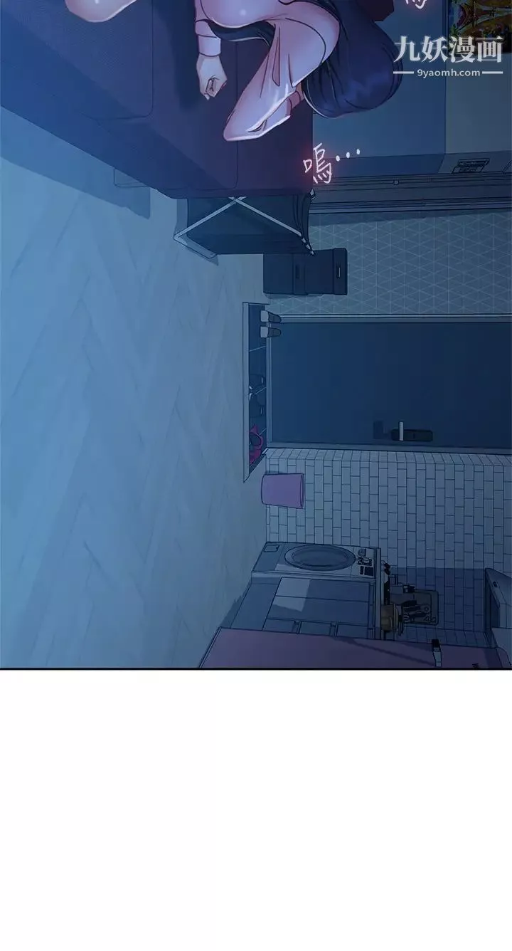 不良女房客-第47话-大笨蛋，我喜欢你! - 图片 27