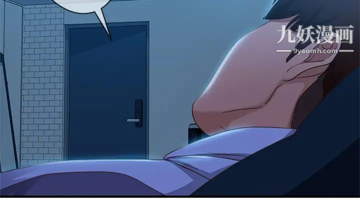 不良女房客第47話-大笨蛋，我喜歡你!