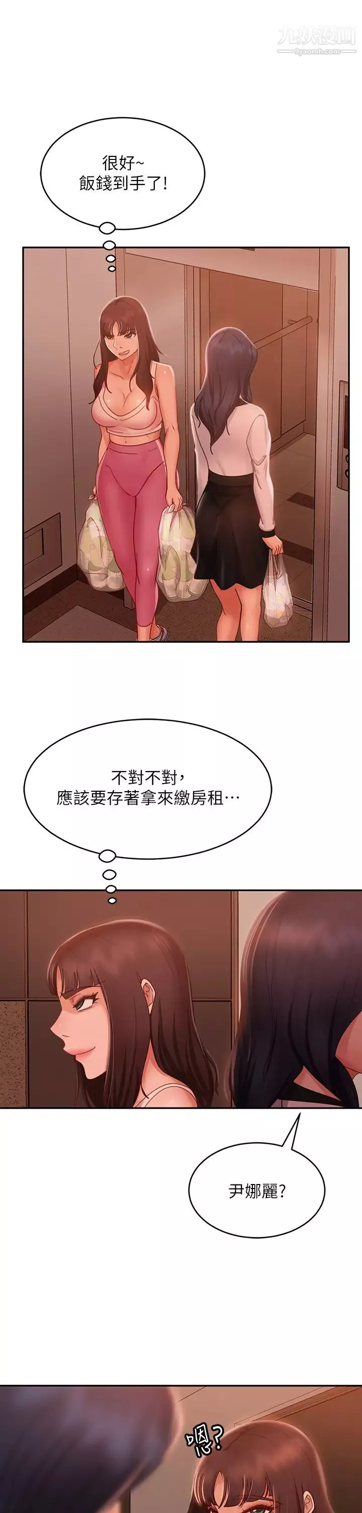 不良女房客-第48话-让志汉动摇的娜丽 - 图片 26