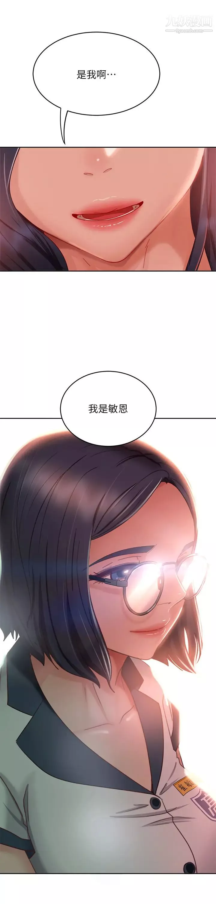 不良女房客-第48话-让志汉动摇的娜丽 - 图片 29