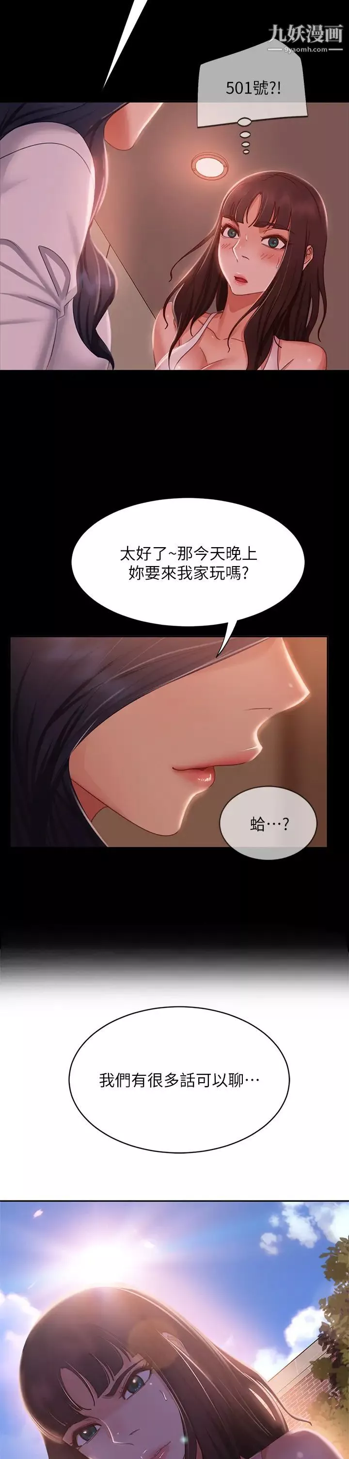 不良女房客-第48话-让志汉动摇的娜丽 - 图片 34