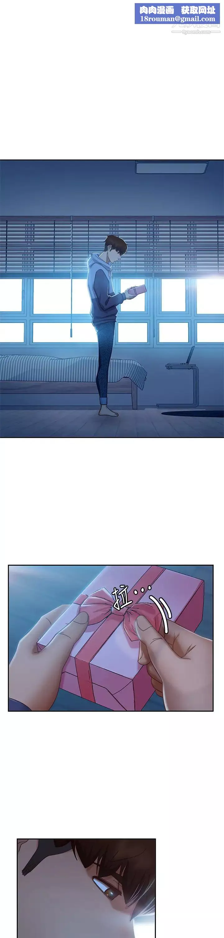 不良女房客-第49话-我要让你爱上我 - 图片 1