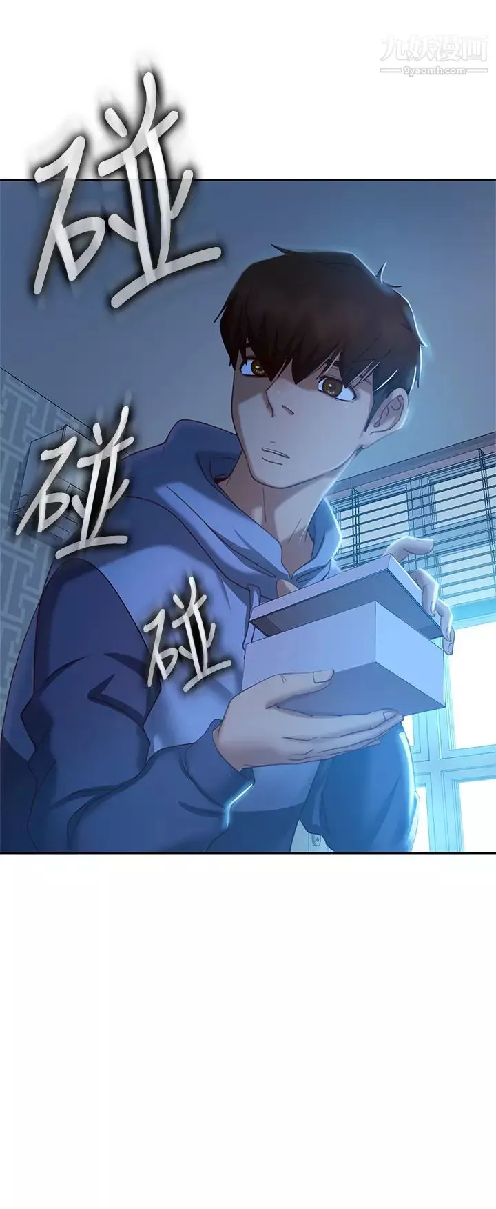 不良女房客第49話-我要讓你愛上我