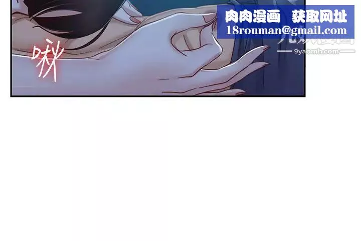 不良女房客第49話-我要讓你愛上我