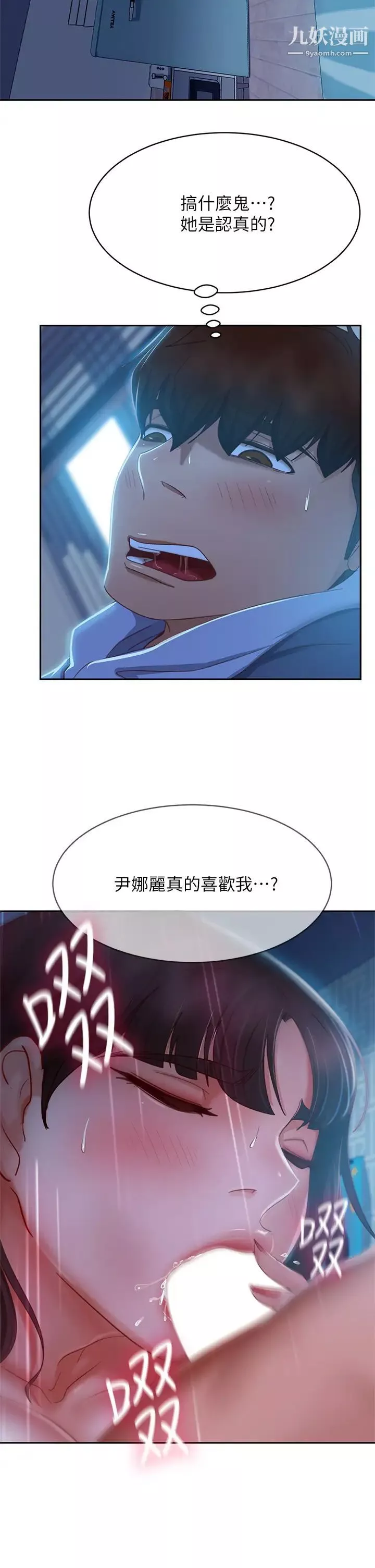 不良女房客-第49话-我要让你爱上我 - 图片 20