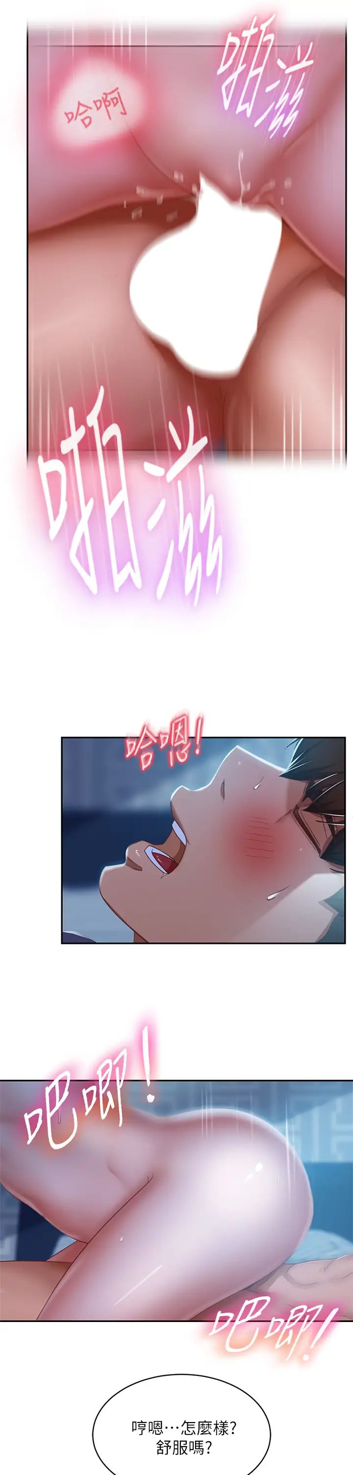 不良女房客第50话-射满娜丽的嘴巴