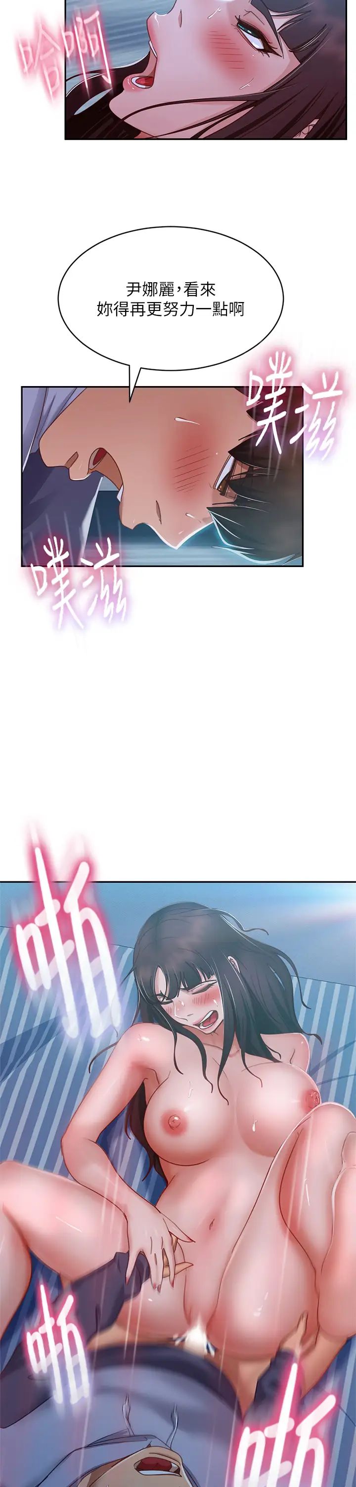 不良女房客第50话-射满娜丽的嘴巴