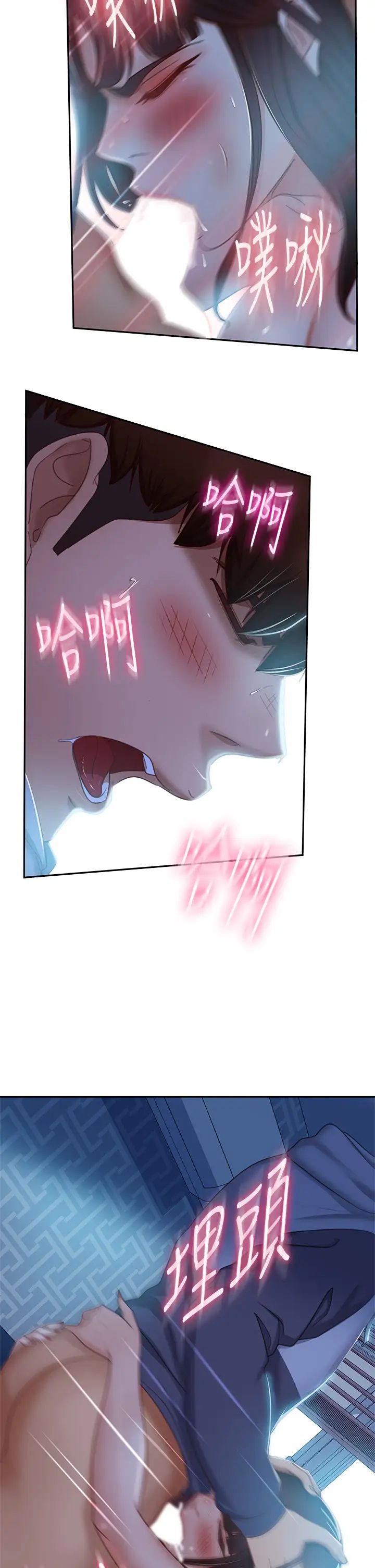 不良女房客第50話-射滿娜麗的嘴巴