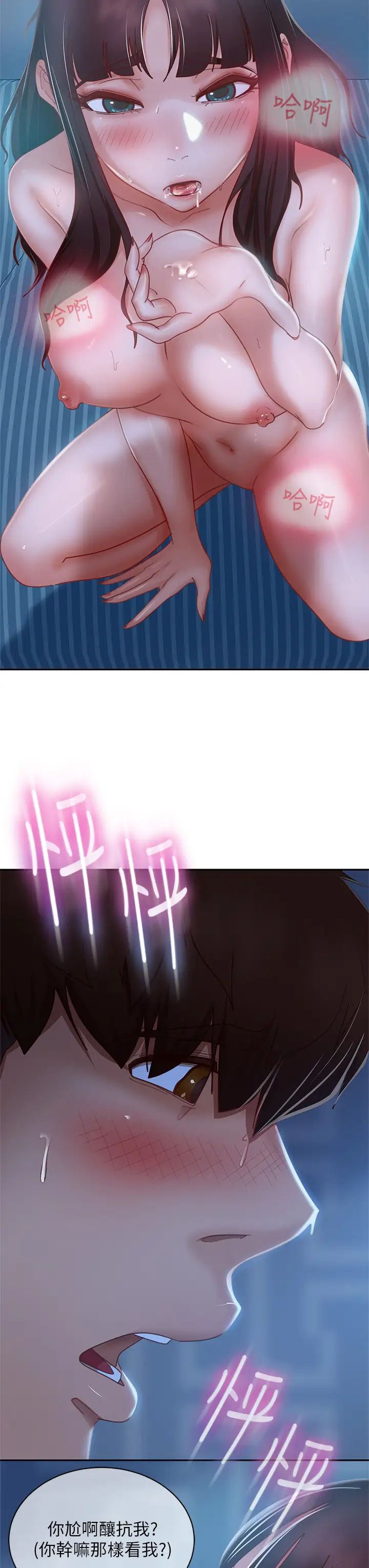 不良女房客第50话-射满娜丽的嘴巴