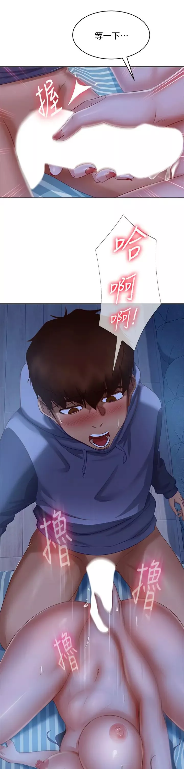 不良女房客第51話-志漢終於是我的瞭