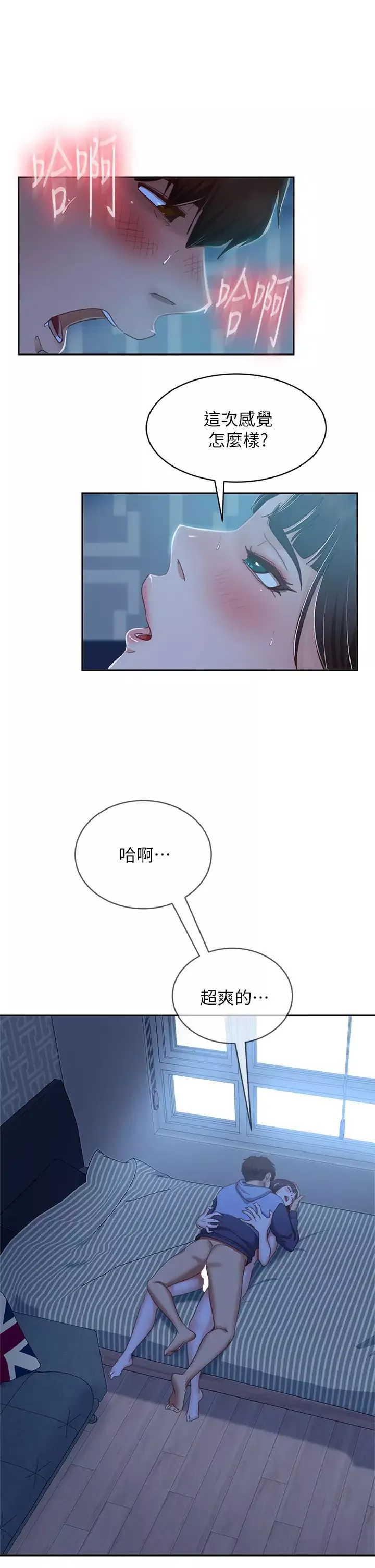 不良女房客-第51话-志汉终于是我的瞭 - 图片 19