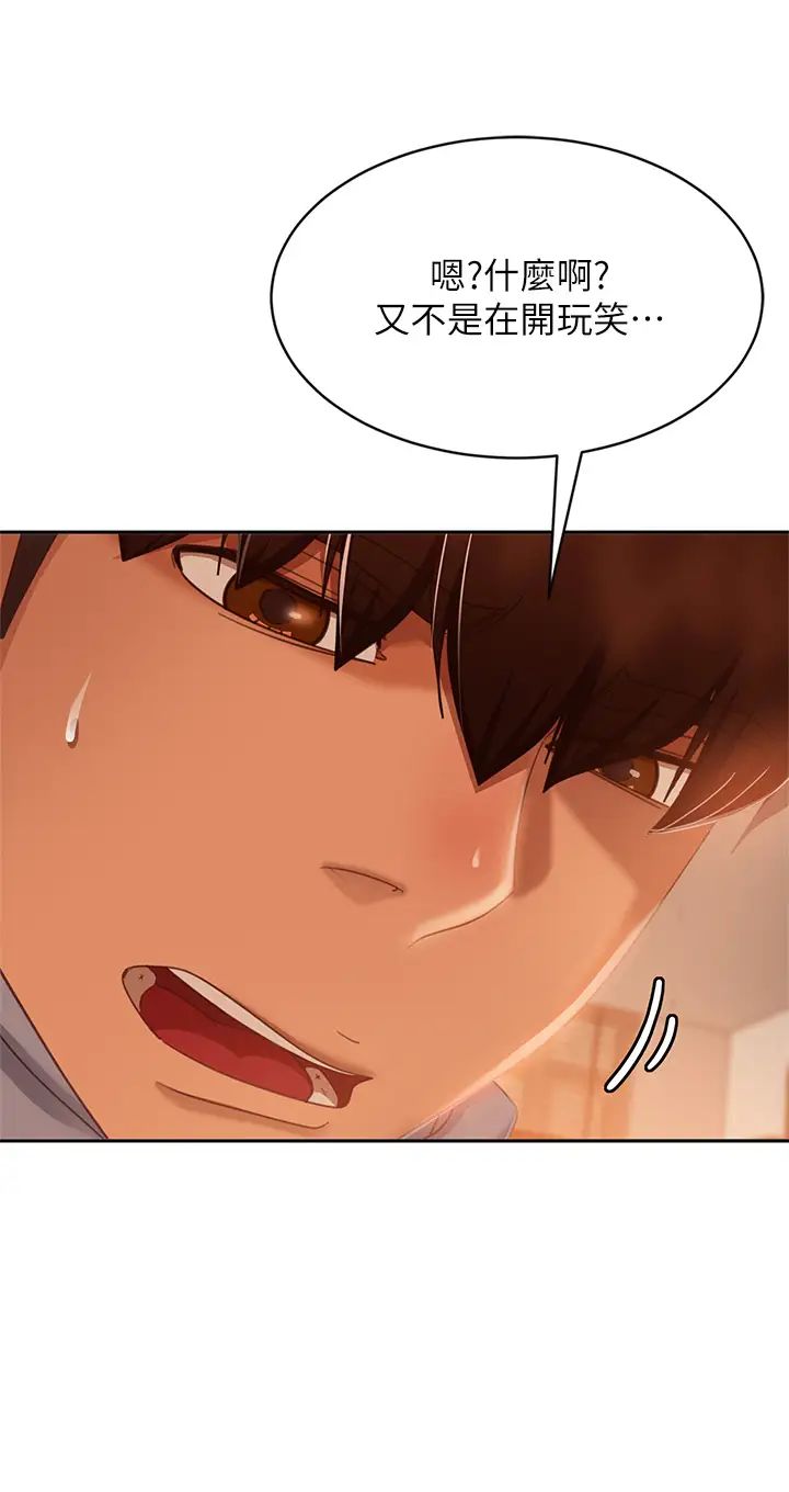 不良女房客第51话-志汉终于是我的瞭