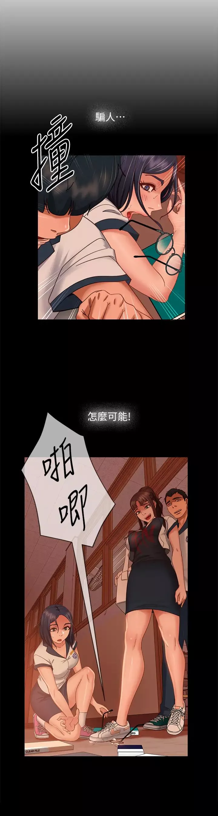 不良女房客-第51话-志汉终于是我的瞭 - 图片 33