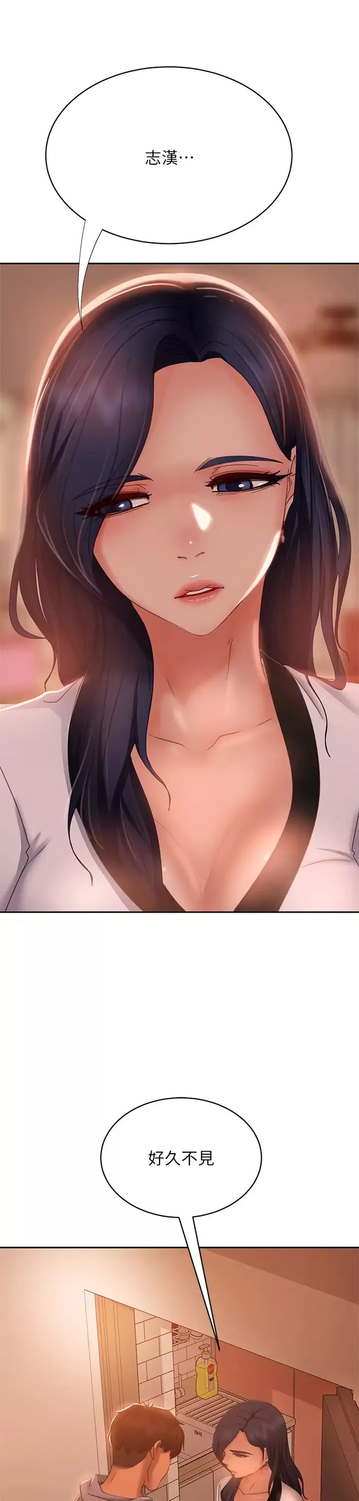 不良女房客-第51话-志汉终于是我的瞭 - 图片 37