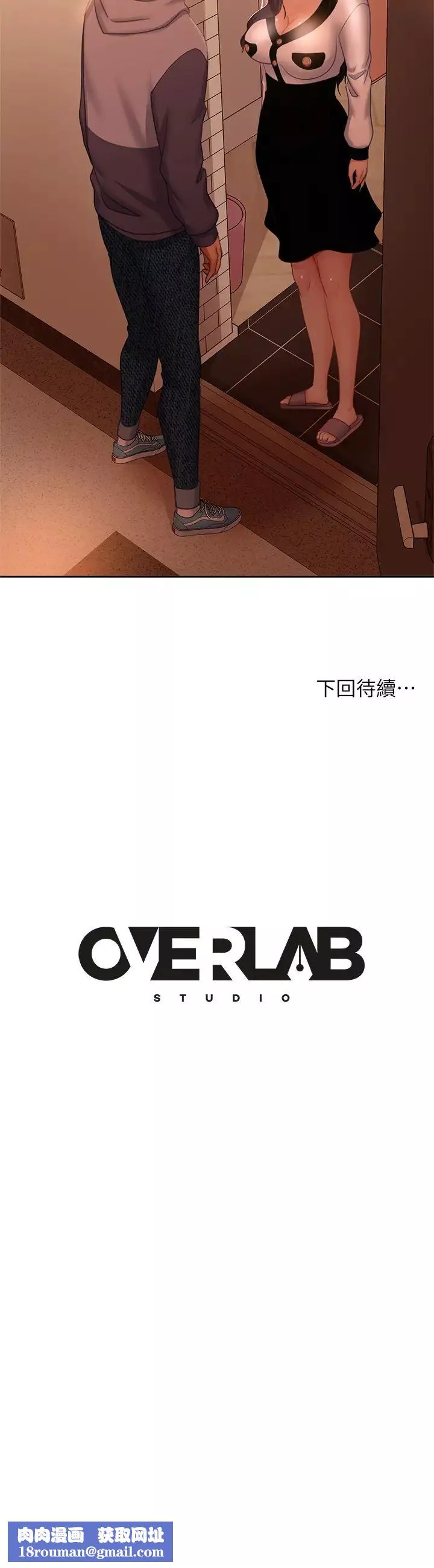 不良女房客-第51话-志汉终于是我的瞭 - 图片 38