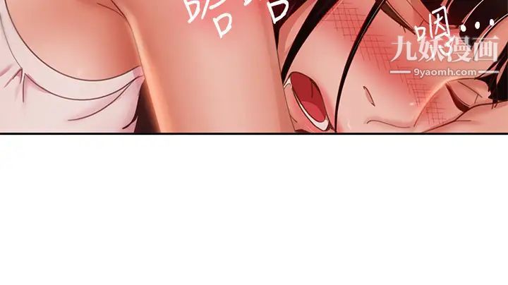 不良女房客第52話-初戀與現任的相遇